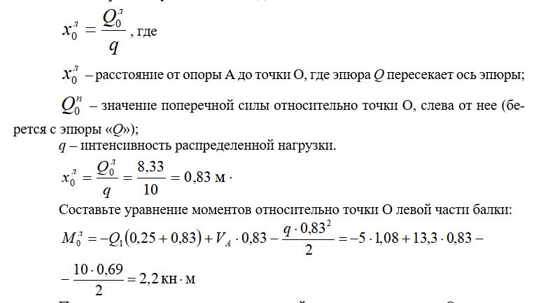 Как строить эпюры в ворде